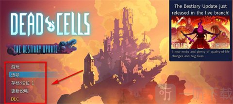 DeadCells中文版