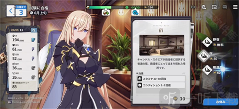 星之救世主日服