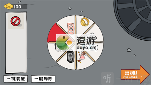 幸运大转盘