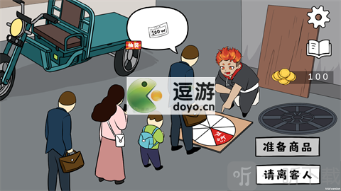 幸运大转盘