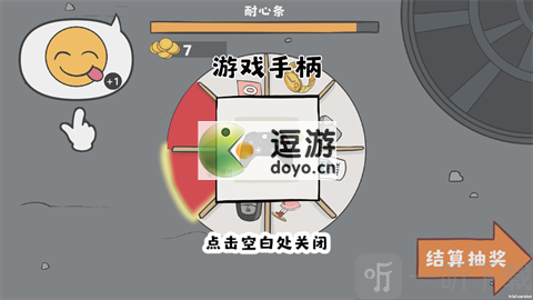 幸运大转盘