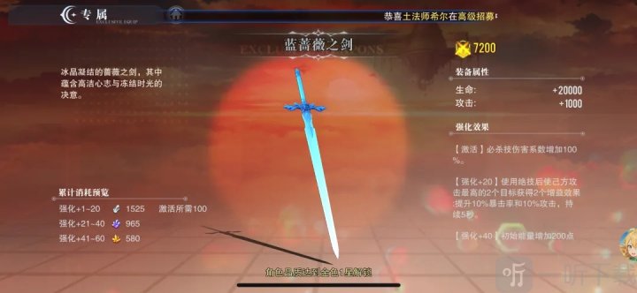 圣剑之刃手游