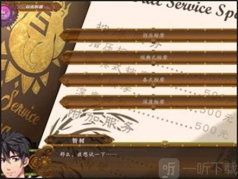 全面服务中文版