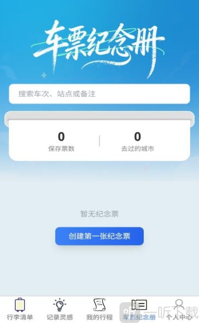 清云智旅