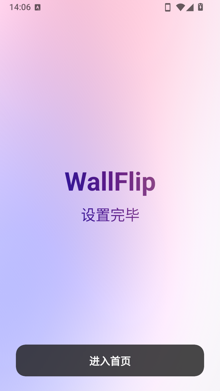 WallFlip