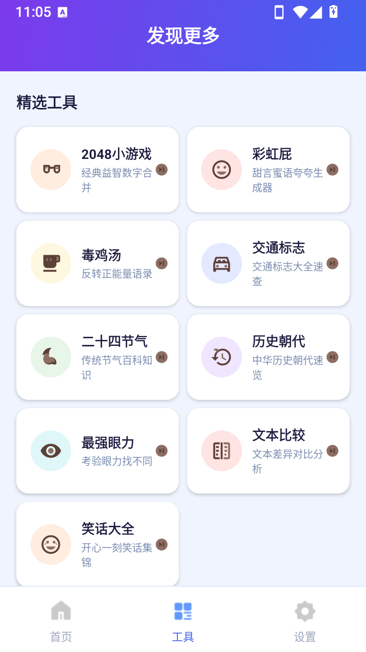 辉晨百宝坊