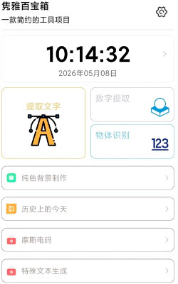 隽雅百宝箱