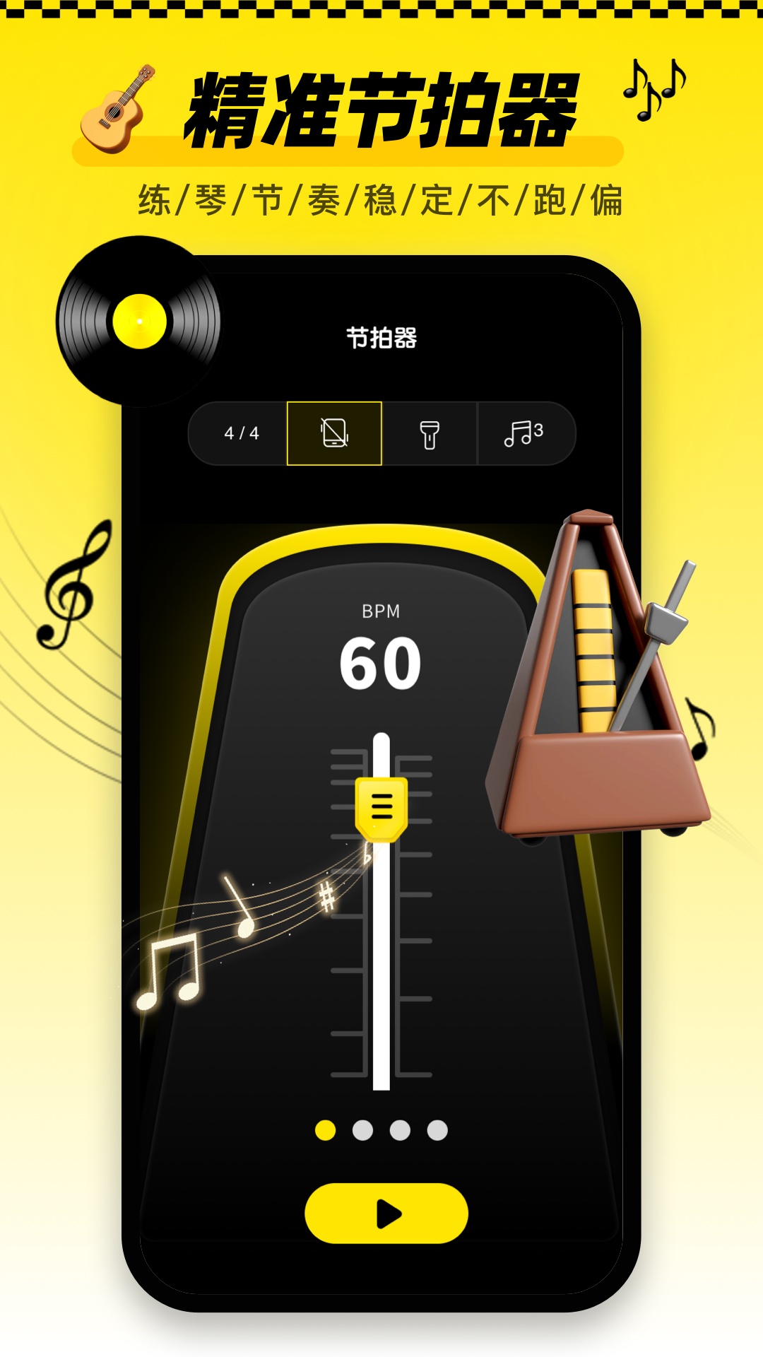 调音器tune手机版