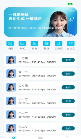手机电子证件通