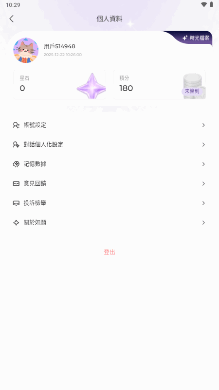 如愿AI