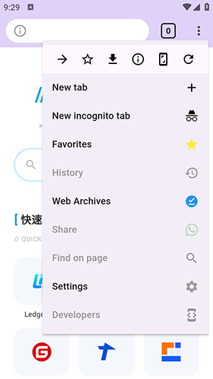 闪盾浏览器