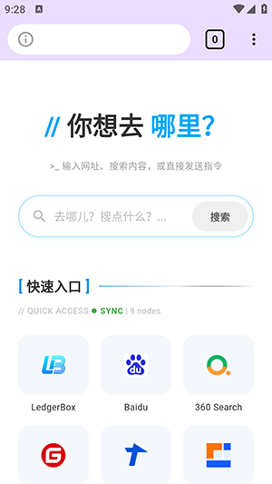 闪盾浏览器