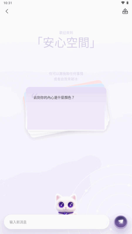 如愿AI