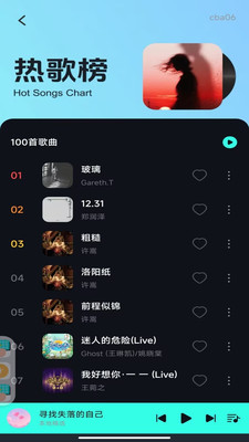 汽车音乐曲库