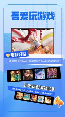 吾爱玩