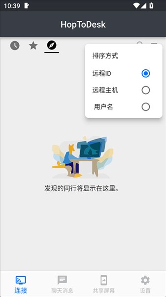 HopToDesk