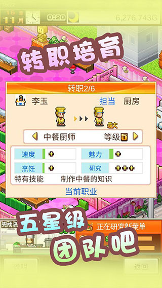 美食梦物语debug版