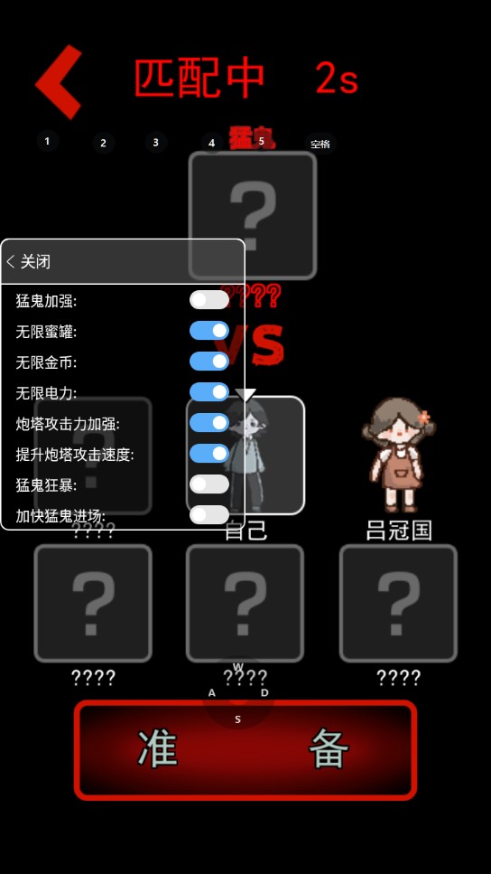 猛鬼宿舍(隐藏房间2.57)