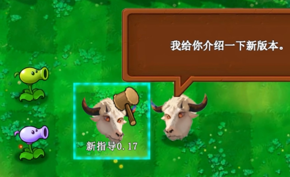 植物大战僵尸新指导版0.47