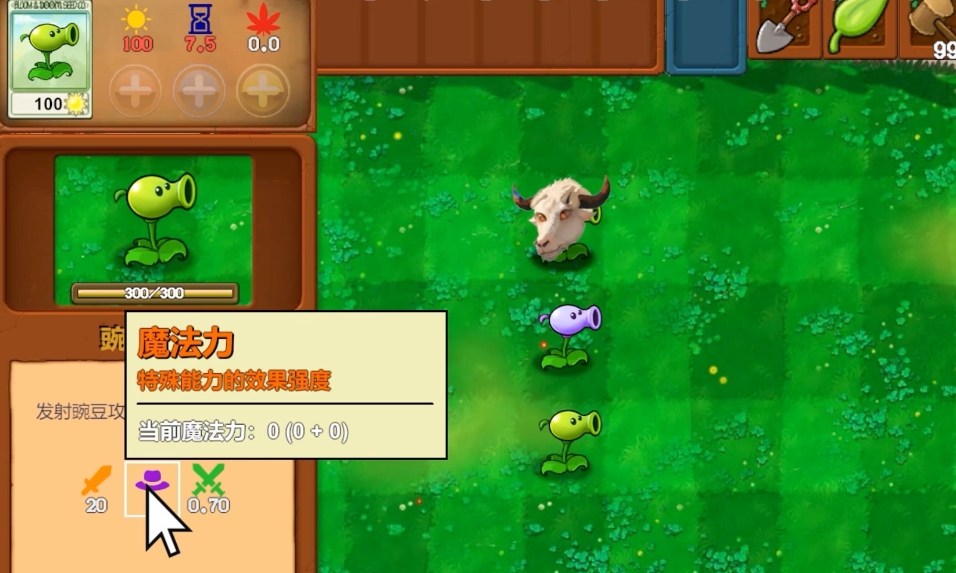 植物大战僵尸新指导版0.47