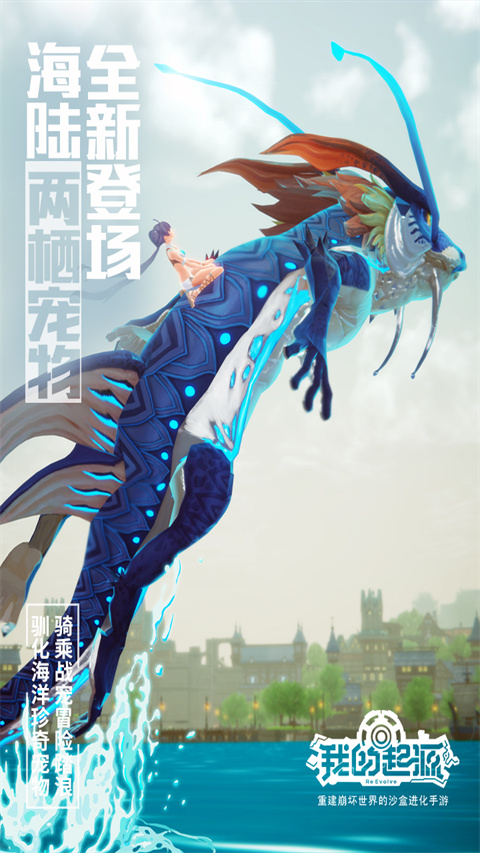 我的起源国际版