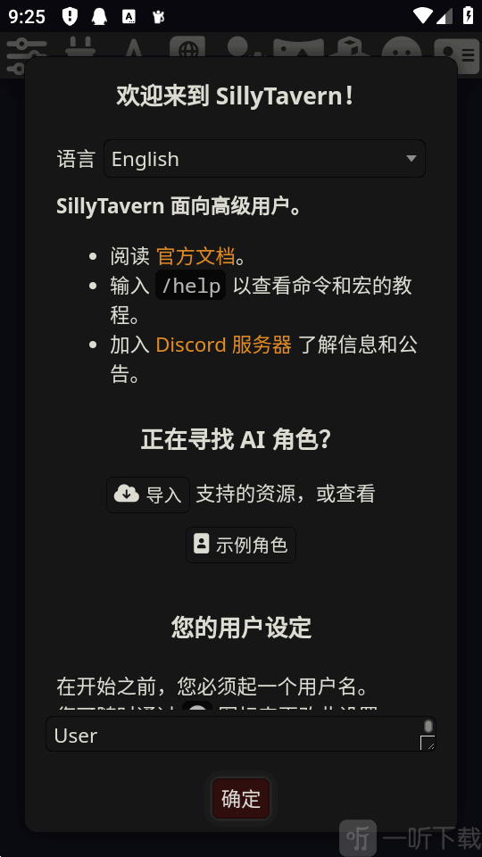 ST Ctrl解压完成