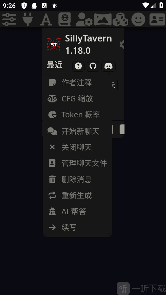ST Ctrl软件界面