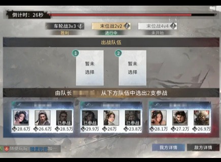 三国天下归心群英对决怎么玩 三国天下归心群英对决阵容推荐 三国天下归心群英对决怎么拿满奖励