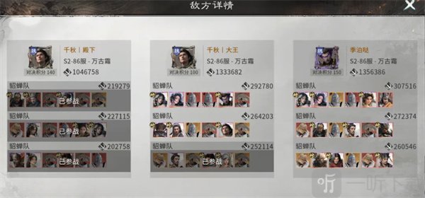 敌方详情查看技巧