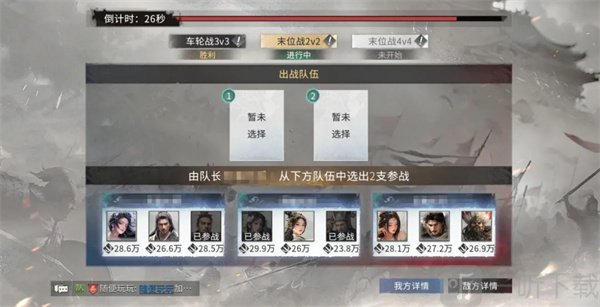 群英对决阵容分配攻略