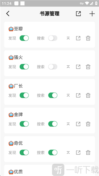 奇点阅读书源导入成功
