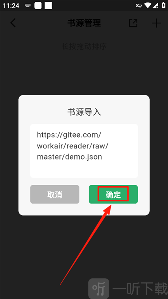 奇点阅读导入JSON书源