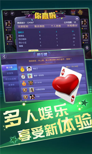 奇迹陕西棋牌安卓版