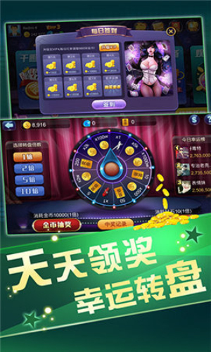 奇迹陕西棋牌安卓版