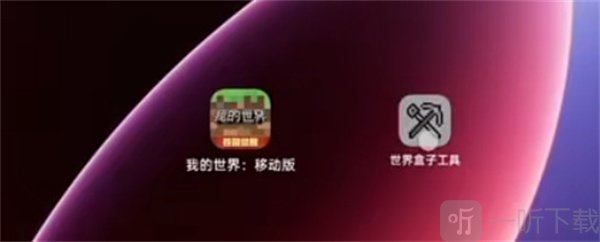 世界盒子工具公益版使用教程第一步
