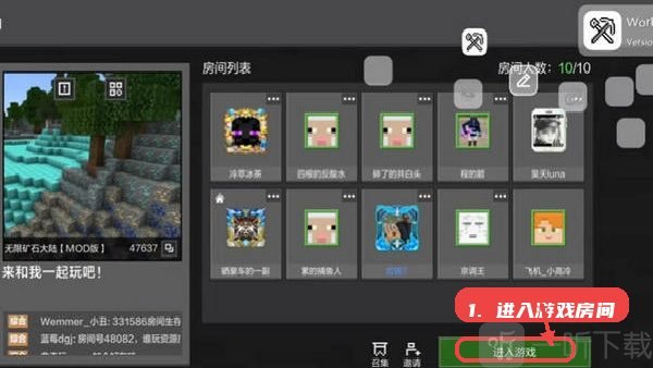 世界盒子工具公益版功能界面