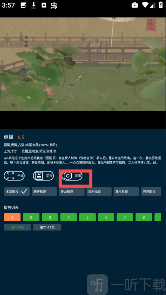 野兔视频播放器