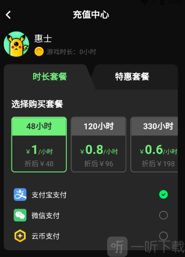 西瓜云游戏平台充值中心