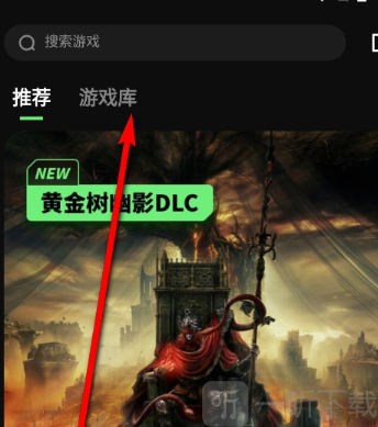 西瓜云游戏平台游戏库