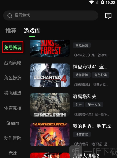 西瓜云游戏平台免费畅玩专区