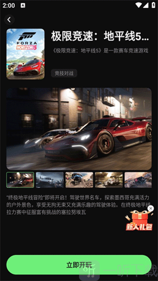 西瓜云游戏平台游戏详情