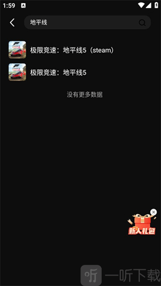 西瓜云游戏平台搜索游戏