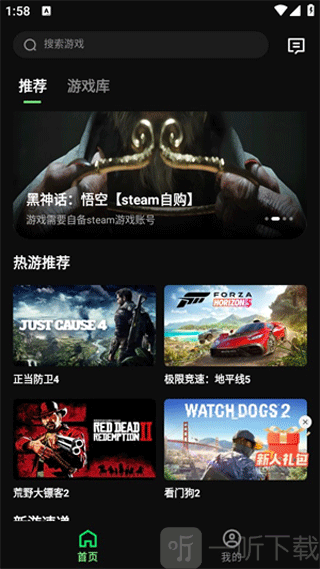 西瓜云游戏平台首页