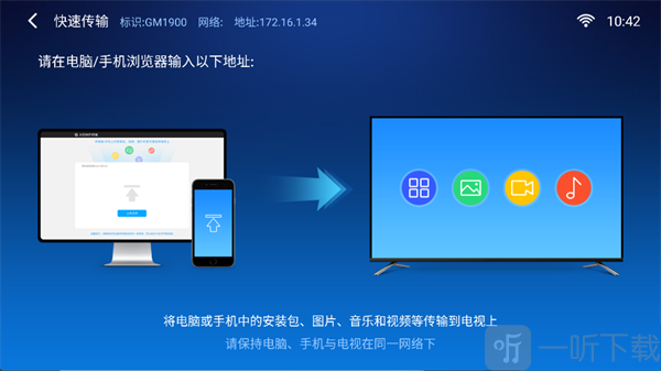 文件管理TV文件传输