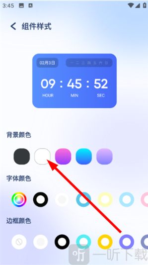 top小组件自定义设置