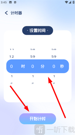 top小组件计时器设置