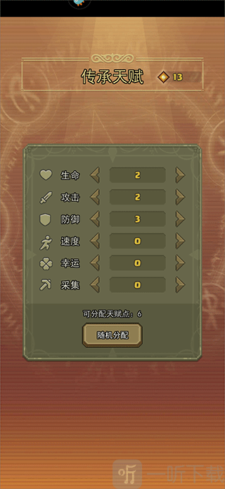 龙与勇士手游开局攻略