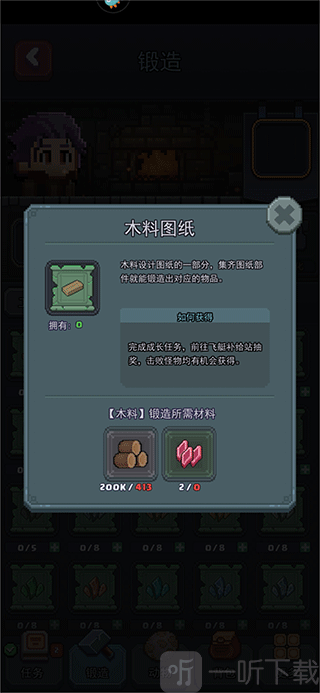 龙与勇士手游碎片获取
