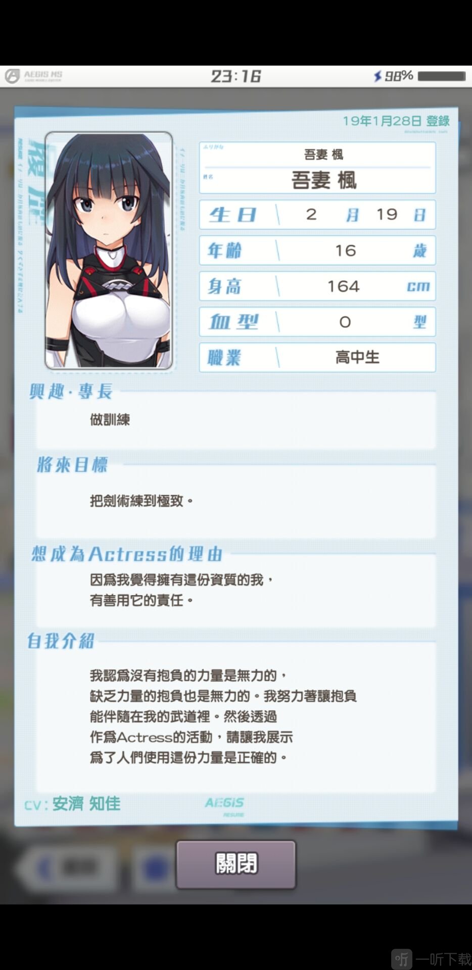 机战少女alice日服相河爱花强度介绍