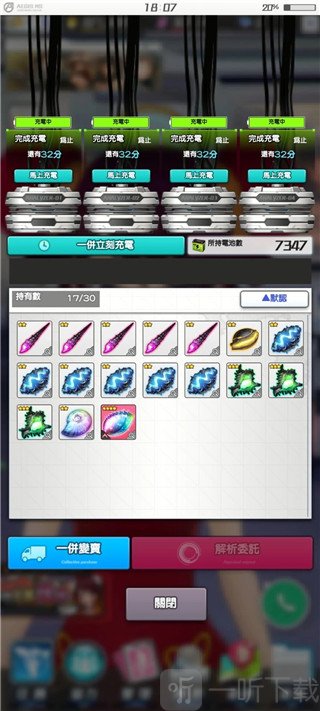 机战少女alice日服关卡掉落装备